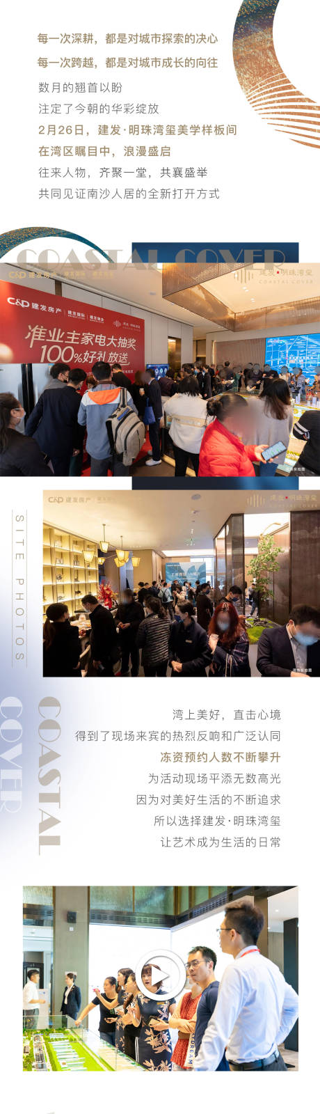 源文件下载【地产户型价值点长图海报】编号：75290011527029121