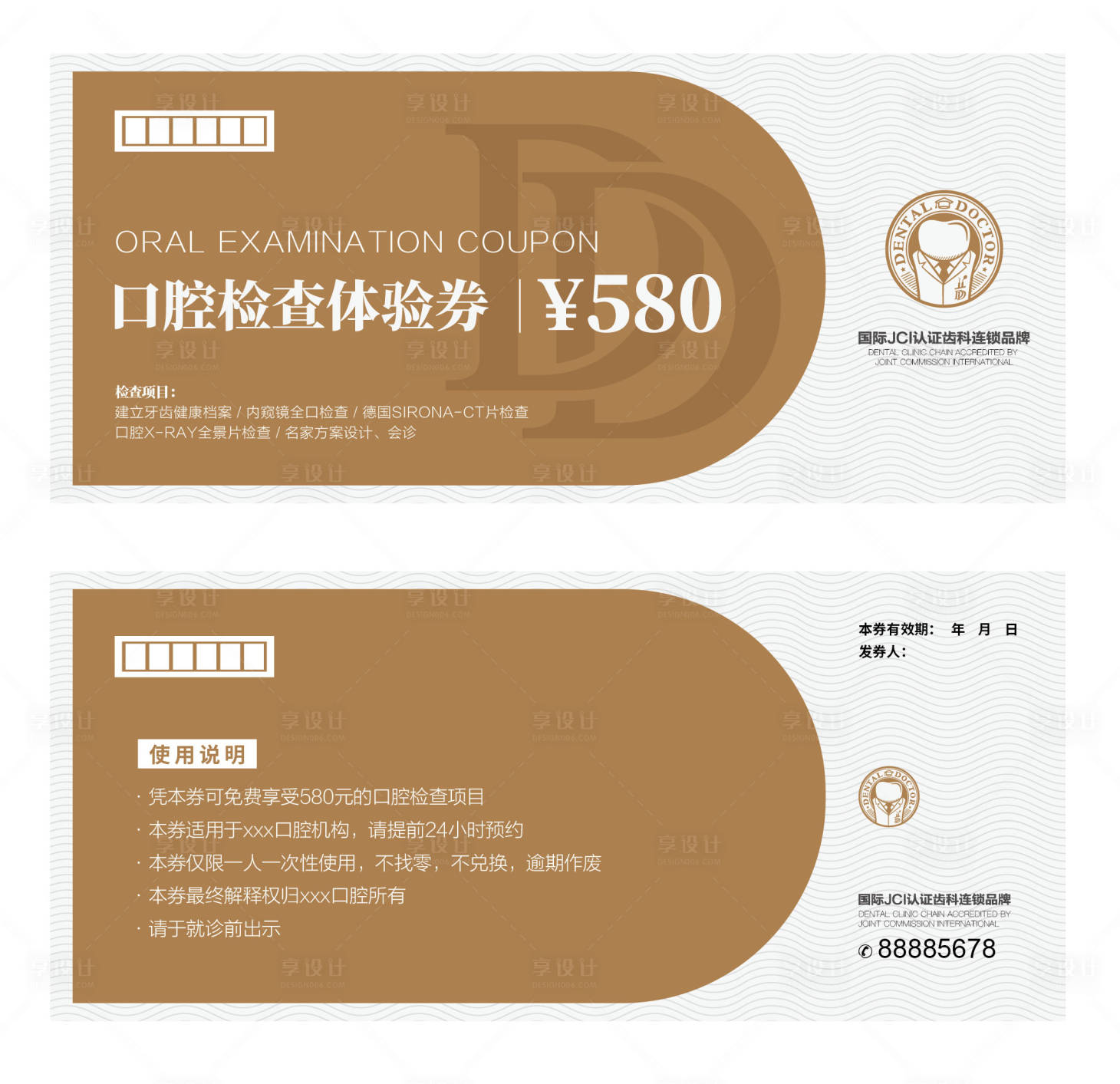 源文件下载【580检查券】编号：11430011895413838