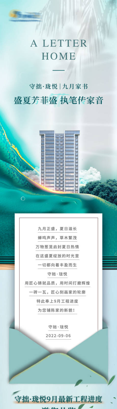 源文件下载【九月工程进度微信专题页】编号：13190011608978987