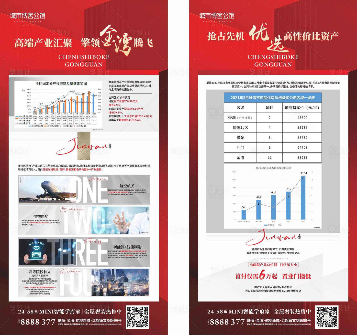 源文件下載【享設(shè)計】搜索編號：98460011495552187【價值點 】