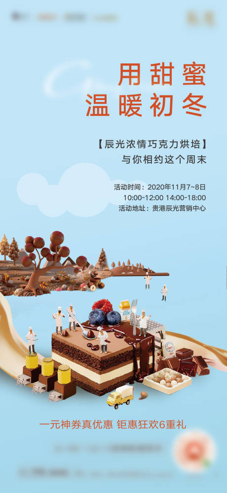 源文件下載【巧克力 】編號：88410011676822396