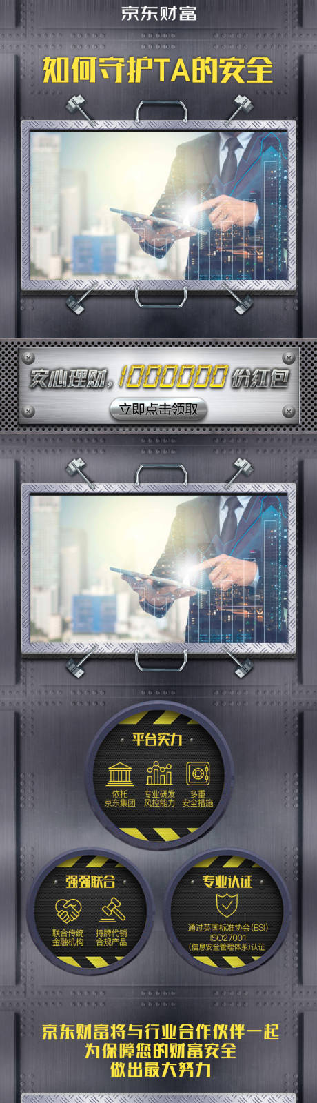 源文件下载【金融理财长图】编号：32450011712641901