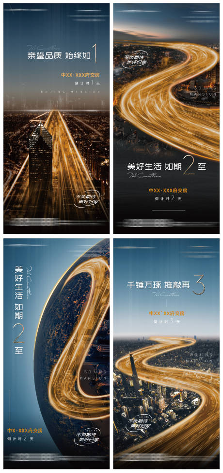 源文件下載【倒計時海報】編號：81490011660731490