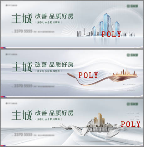源文件下载【地产价值点系列海报展板】编号：88570011396492489