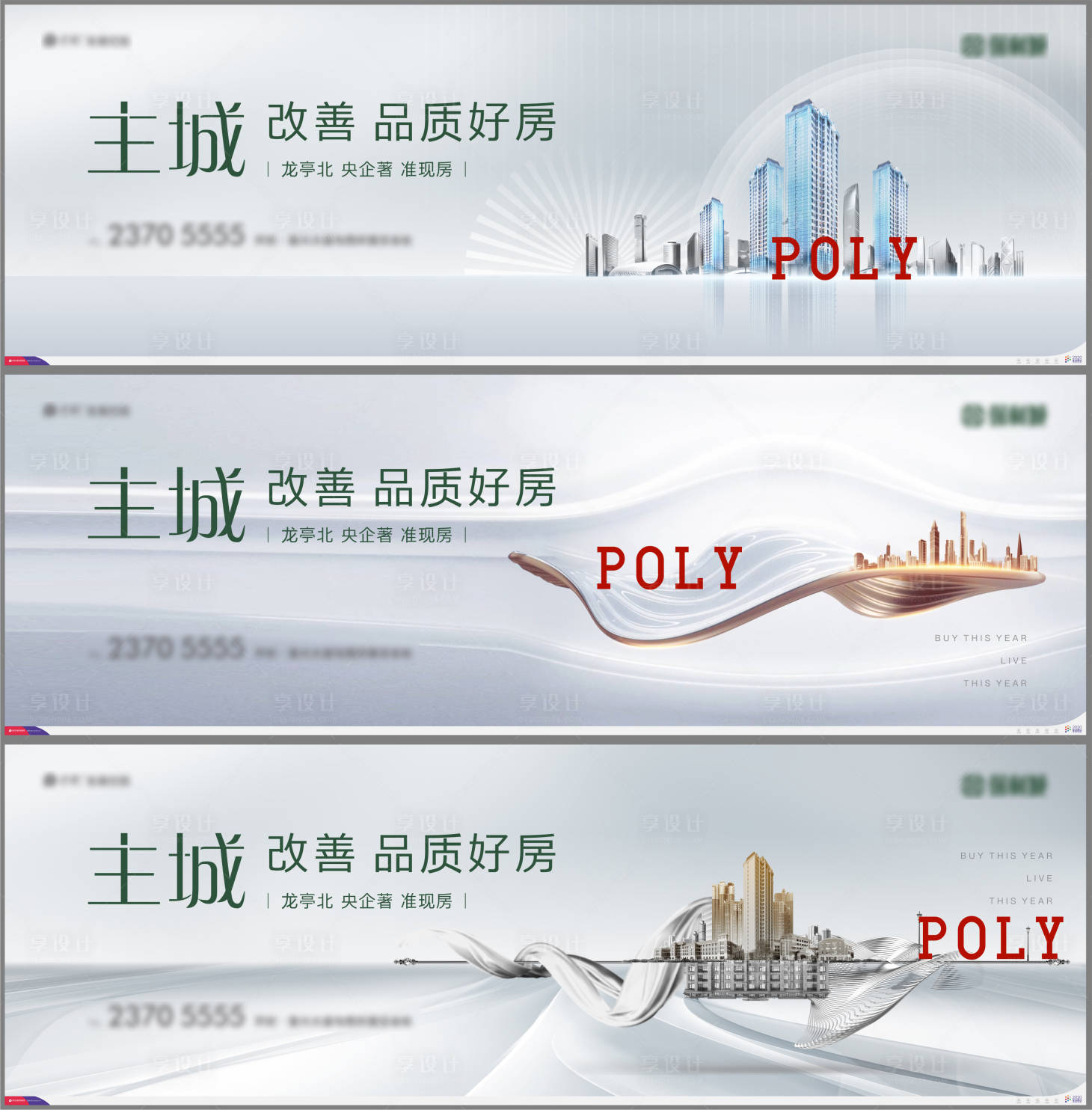源文件下載【地產(chǎn)價(jià)值點(diǎn)系列海報(bào)展板】編號(hào)：88570011396492489