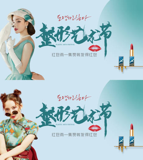 源文件下载【艺术节背景板】编号：98780011687327085