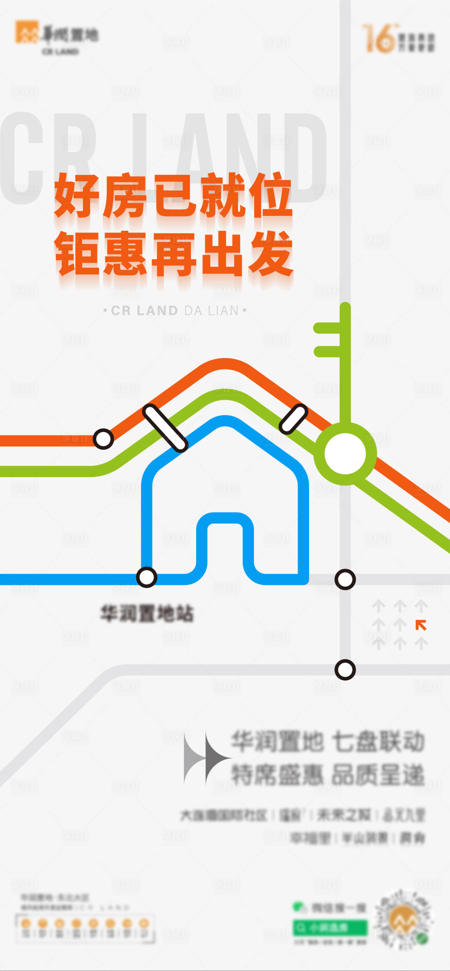 源文件下載【享設計】搜索編號：52410011574863545【品牌海報】