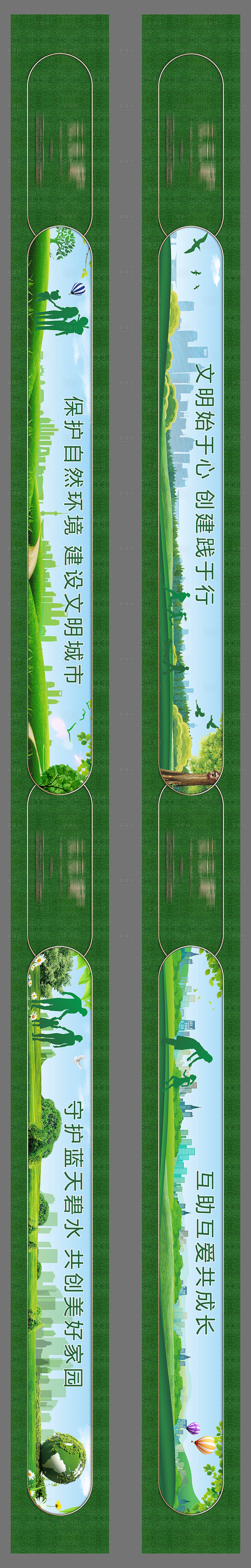 源文件下載【享設計】搜索編號：48120011657668890【地產公益綠皮圍擋】