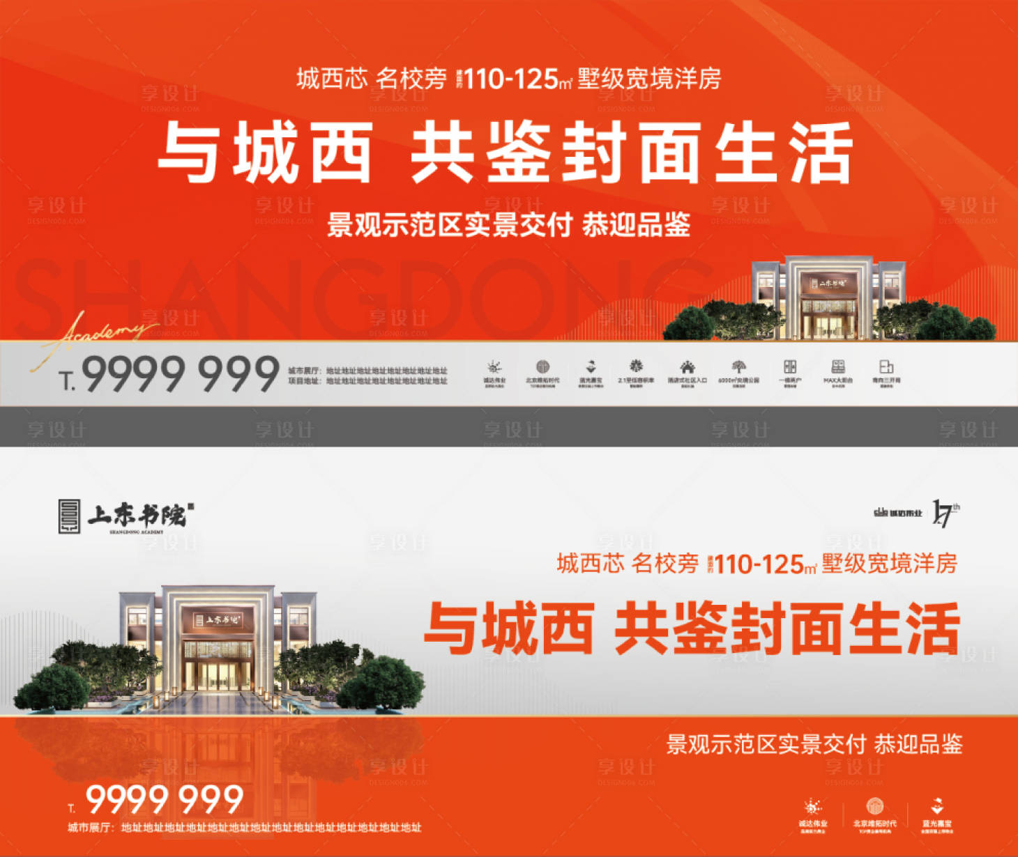 源文件下载【地产高端主画面广告展板】编号：16670011783952325