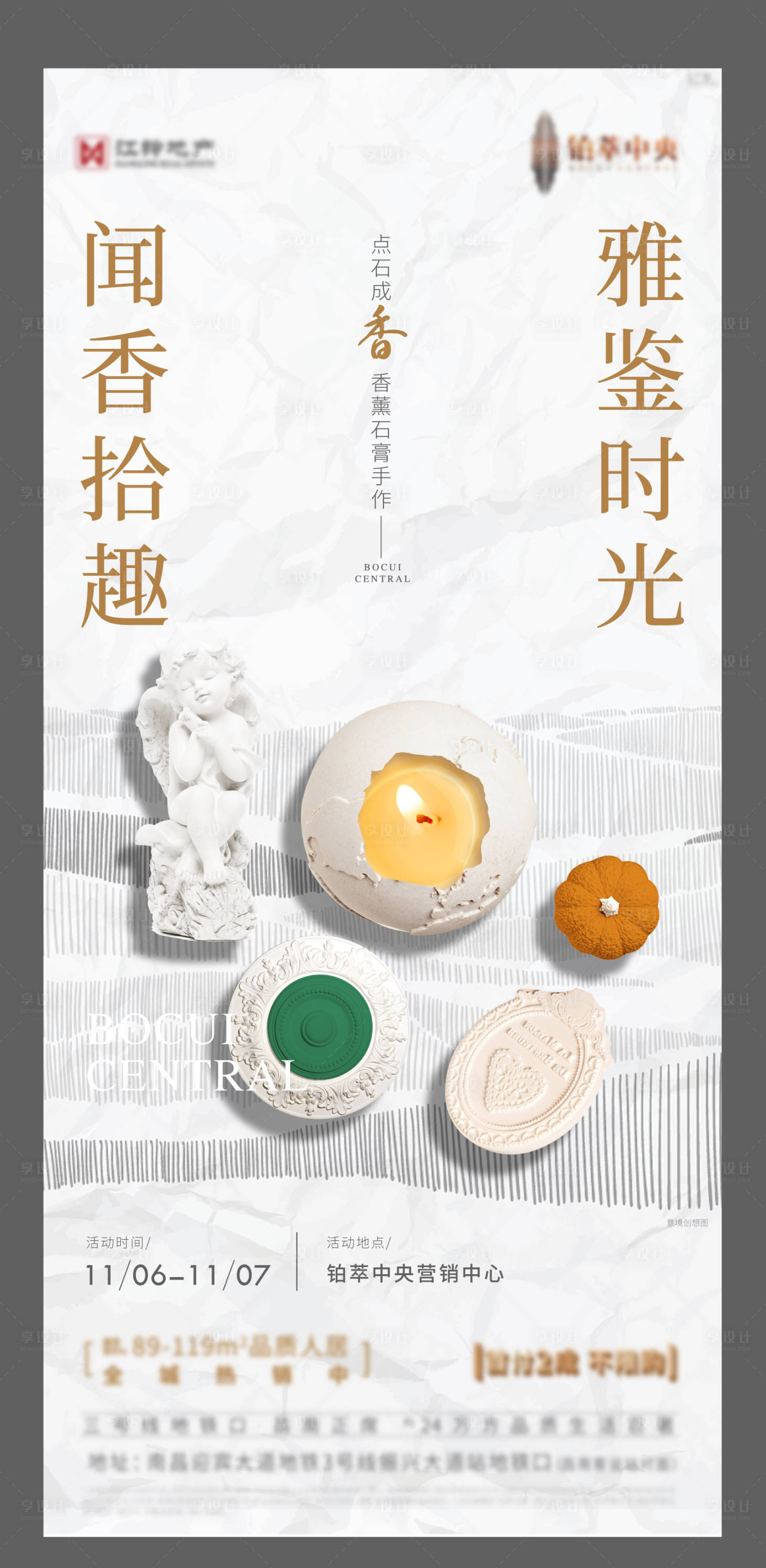 源文件下载【享设计】搜索编号：92370011960937884【周末暖场活动 】