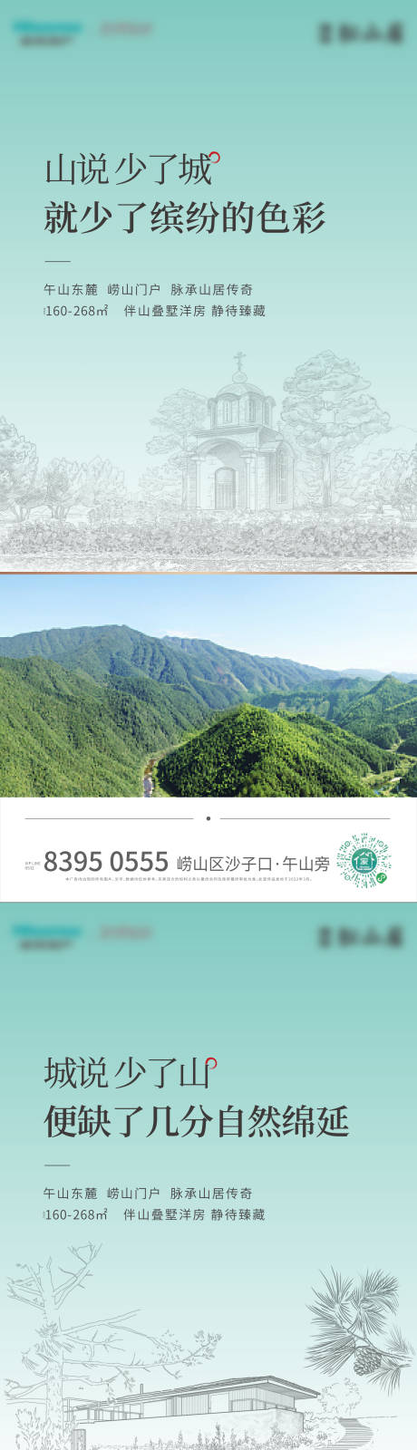 源文件下载【享设计】搜索编号：59870011432686191【地产价值点系列海报】