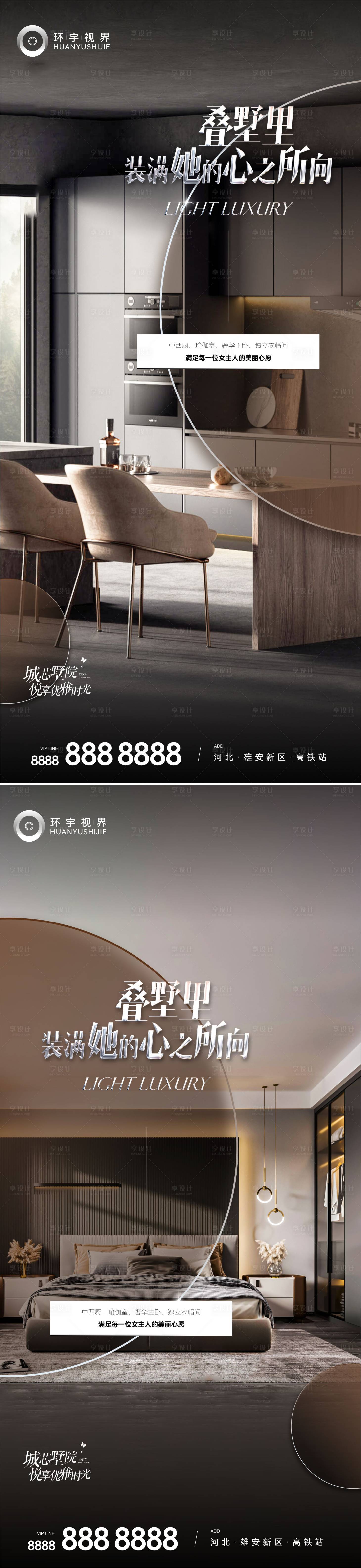 源文件下载【地产叠墅价值点系列】编号：37220011646231693