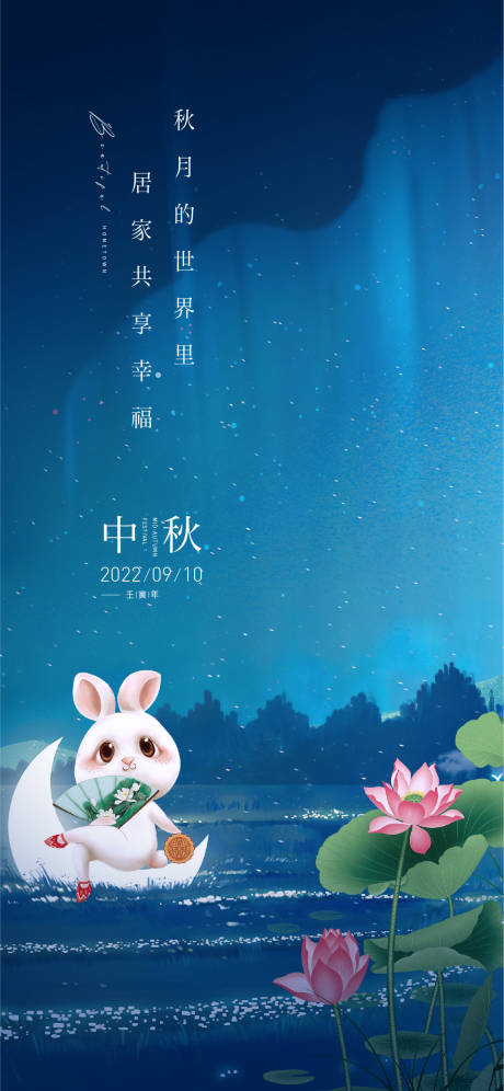 源文件下载【享设计】搜索编号：53120011632908948【中秋V12】