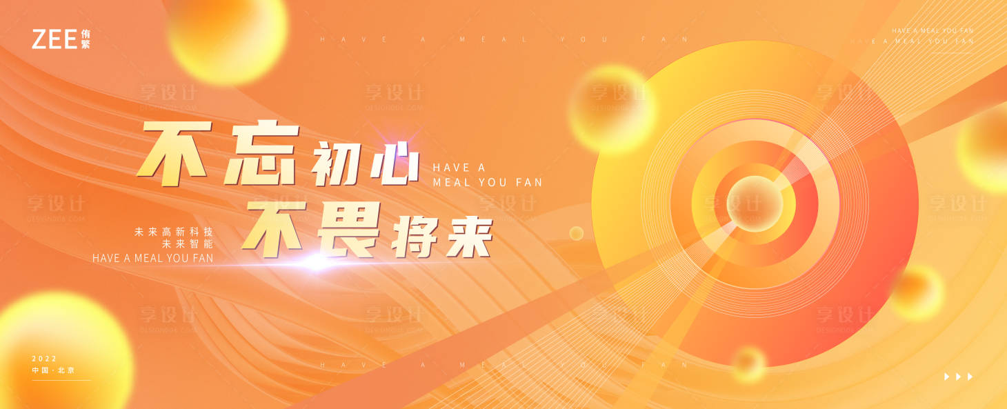 源文件下載【享設計】搜索編號：60010011768537636【企業會議商業視覺】