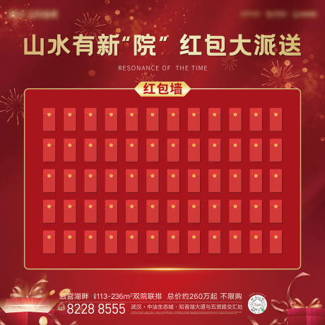 源文件下载【红包墙】编号：58170011854009438