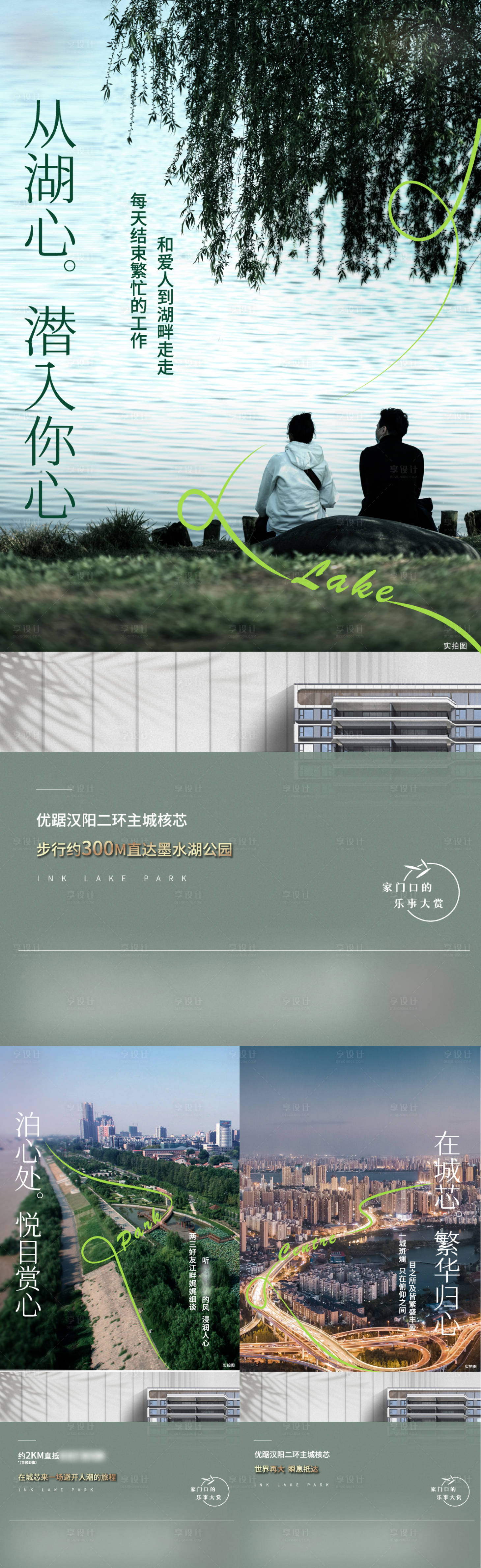 源文件下載【享設計】搜索編號：13730011695039104【地產價值刷屏海報】