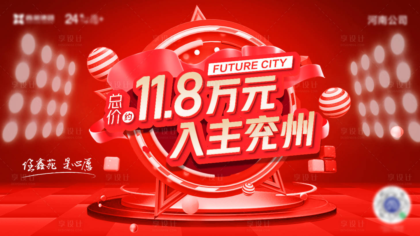 源文件下載【享設(shè)計】搜索編號：48700011545835479【地產(chǎn)紅金價格】