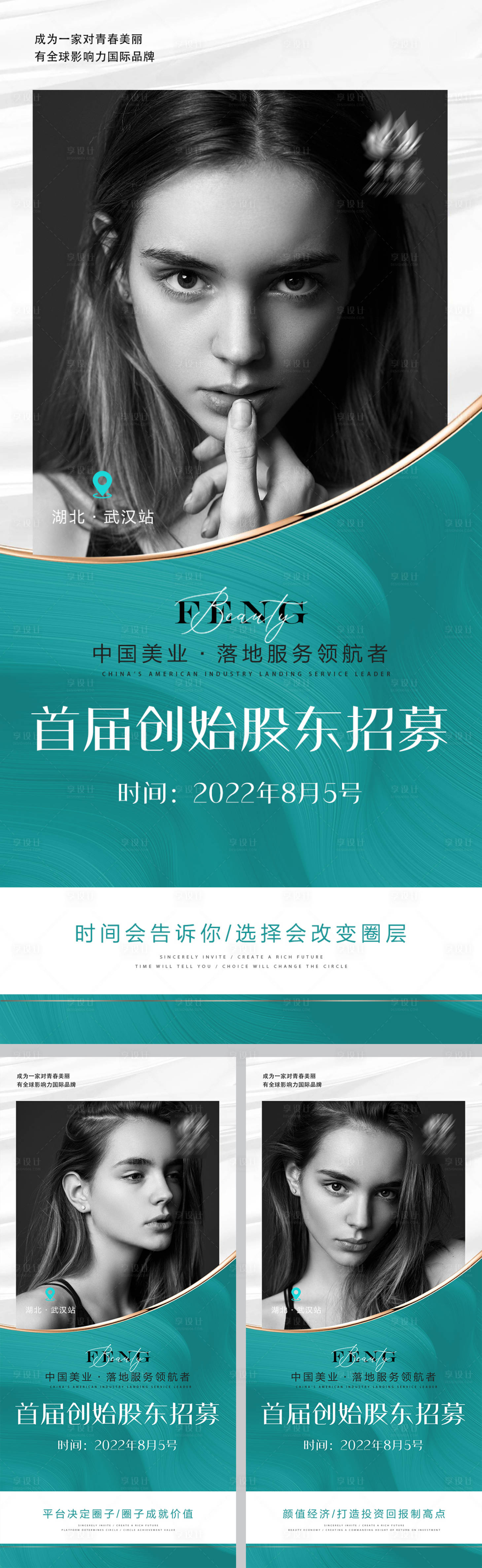源文件下载【美业 】编号：26810011831861663