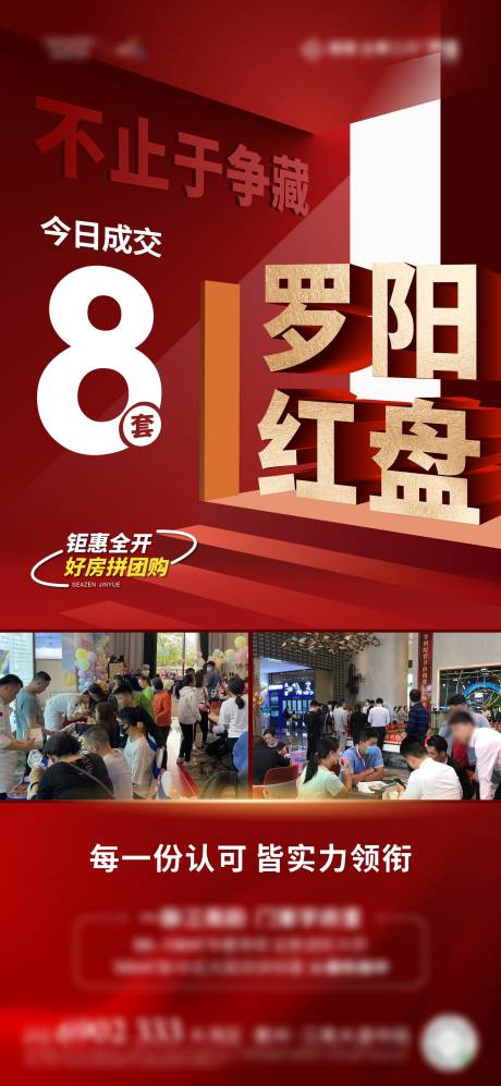 源文件下載【享設計】搜索編號：58000011717453707【熱銷海報】