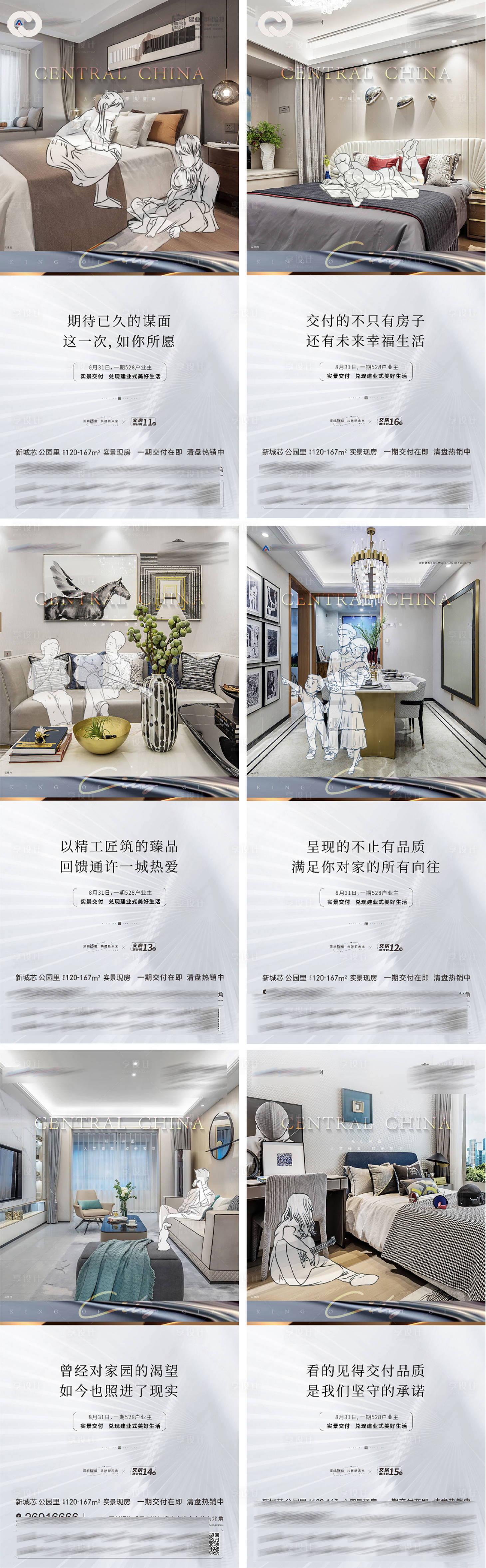 源文件下载【享设计】搜索编号：46110011923819643【地产户型插画价值点海报】