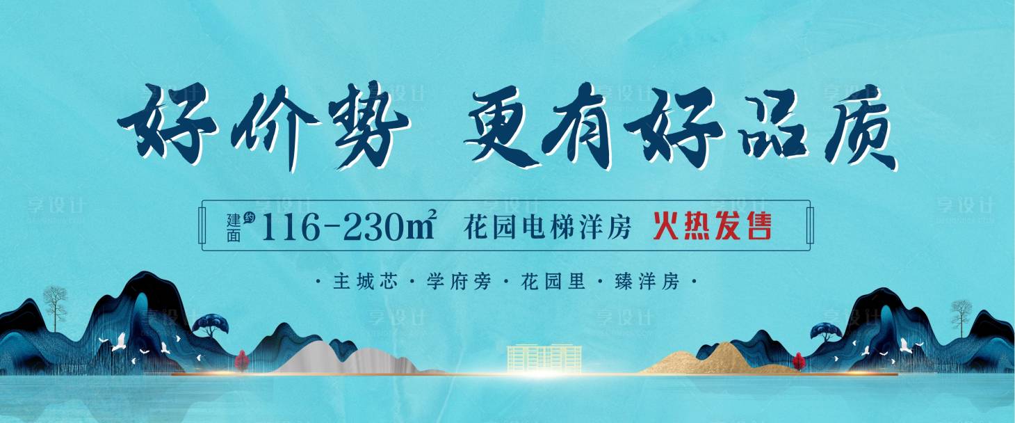 源文件下载【地产主画面】编号：89560011843848678