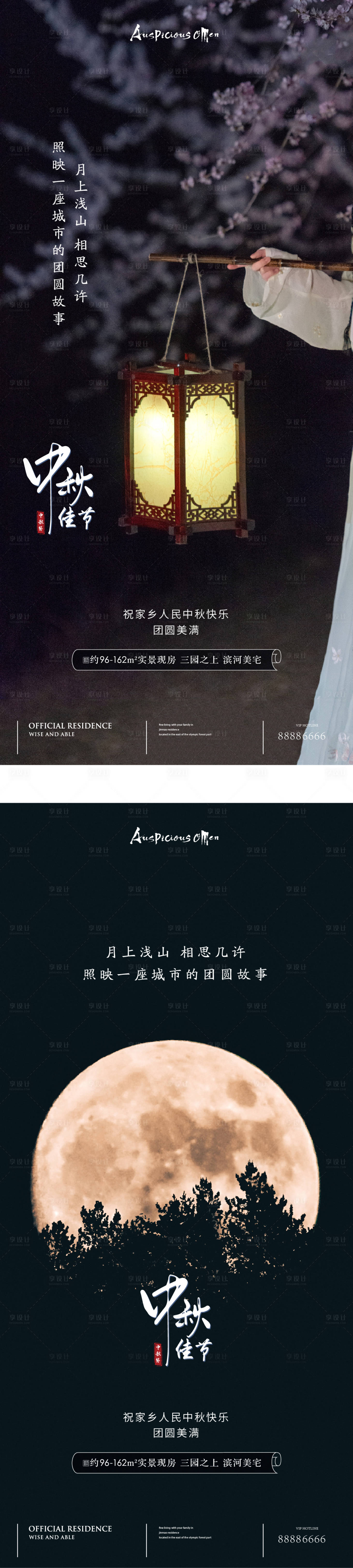 源文件下载【享设计】搜索编号：39220011633893912【中秋节海报】