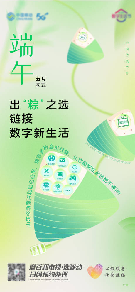 源文件下载【端午节产品海报】编号：30250011594085690