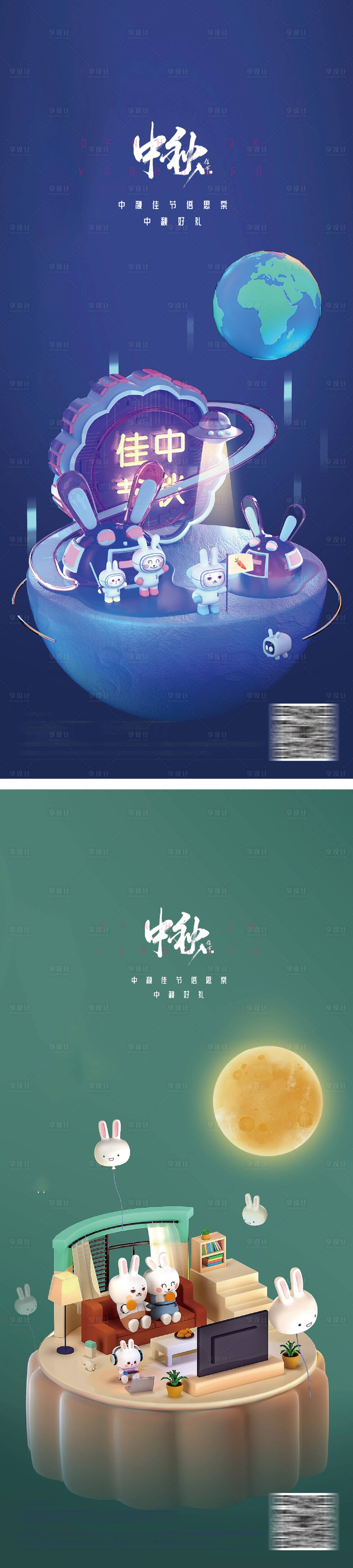 源文件下载【享设计】搜索编号：85390011513792591【中秋节日系列海报】
