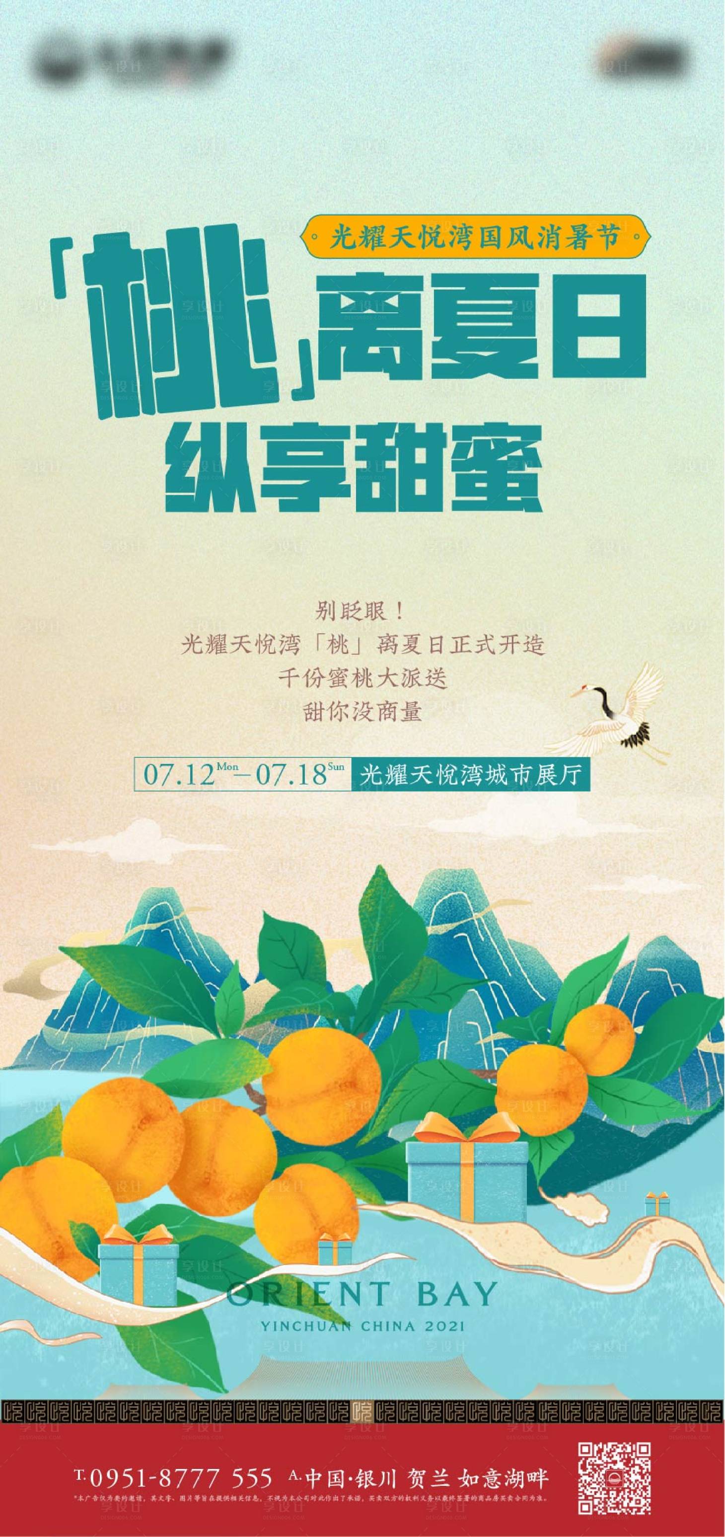 源文件下載【享設(shè)計(jì)】搜索編號：51150011434533175【中式 】