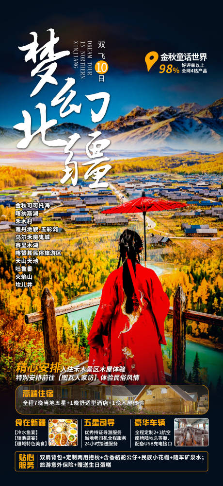 源文件下载【梦幻北疆】编号：50340011480563460
