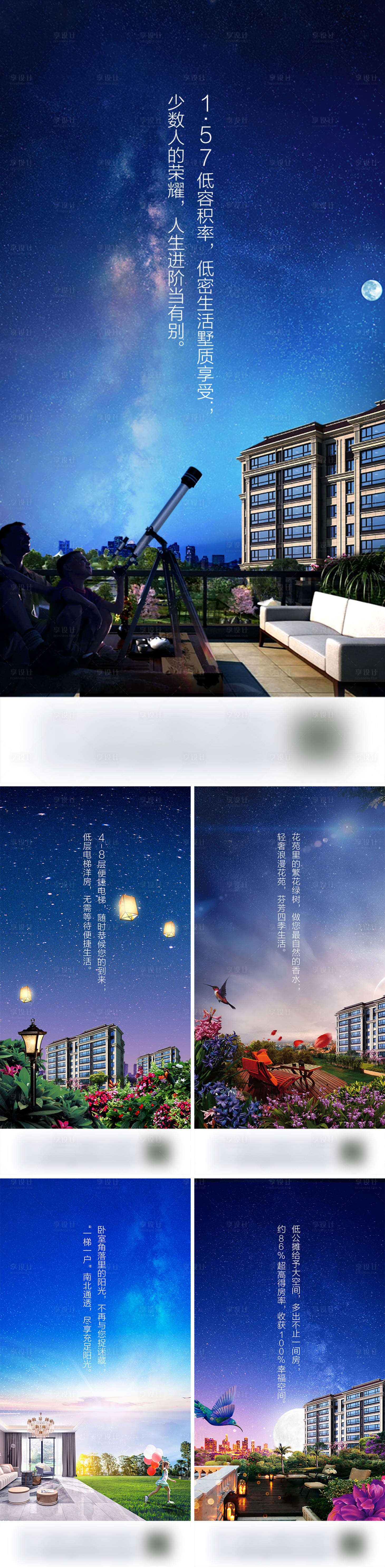 源文件下载【地产豪宅价值系列海报】编号：36710011692655306