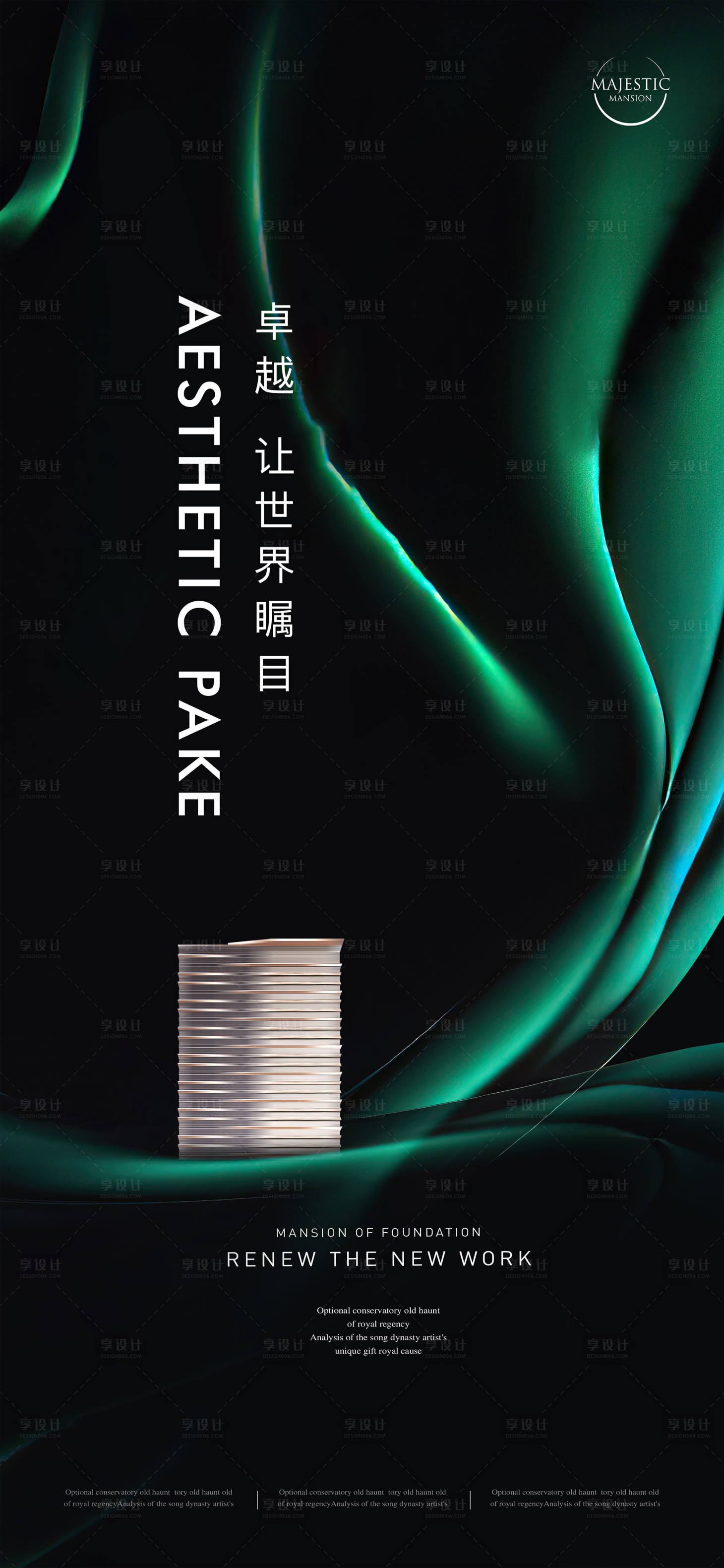 源文件下载【高端质感地产广告】编号：10030011895311321