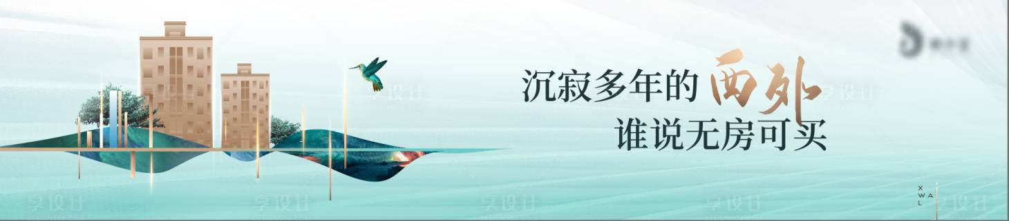 源文件下載【享設計】搜索編號：40710011811149527【地產主畫面】