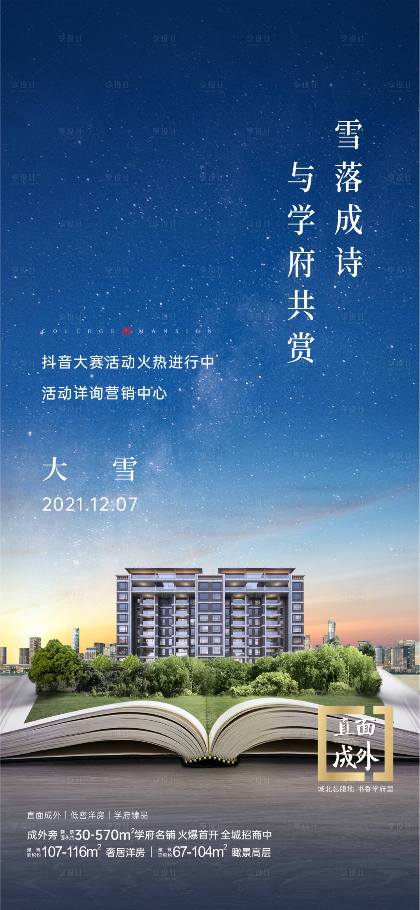 源文件下載【享設計】搜索編號：53230011860273015【學區單圖】