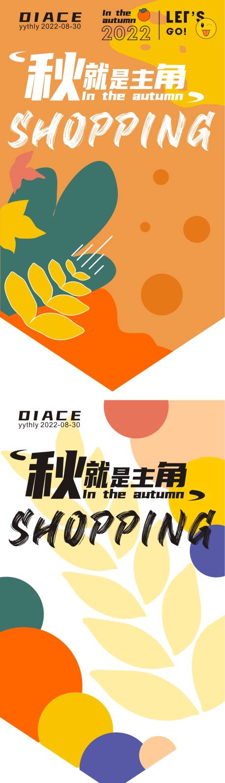 源文件下载【秋季氛围】编号：23010011943411623