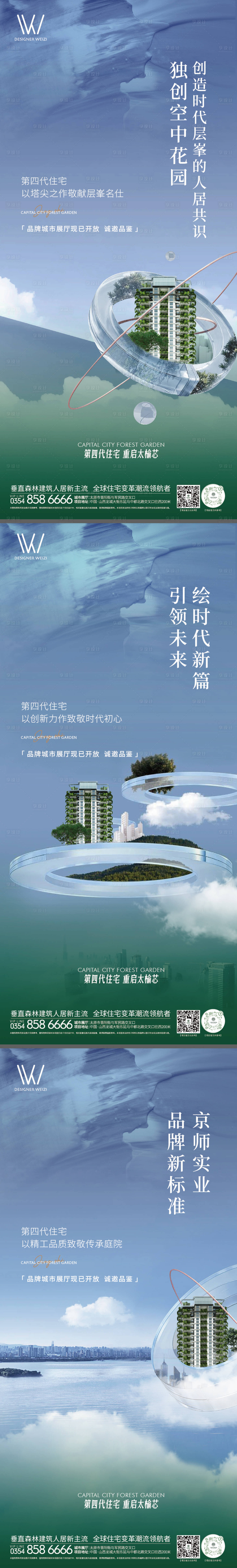 源文件下载【享设计】搜索编号：64430011709618024【地产价值点简约海报】
