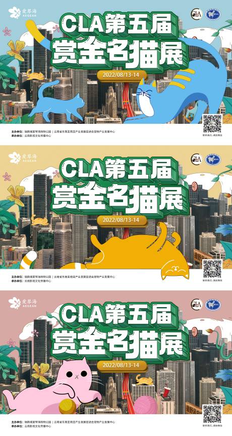 源文件下载【猫展活动背景板】编号：18580011787589051