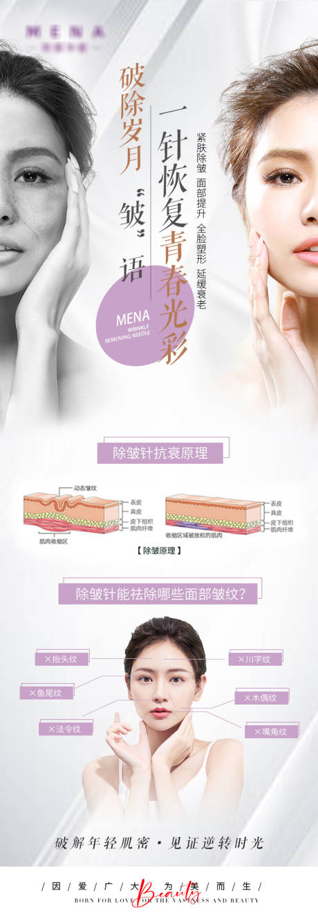 源文件下載【享設計】搜索編號：29060011921402127【除皺】