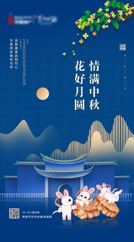 编号：20220816163350221【享设计】源文件下载-清新中秋节教师节节日海报