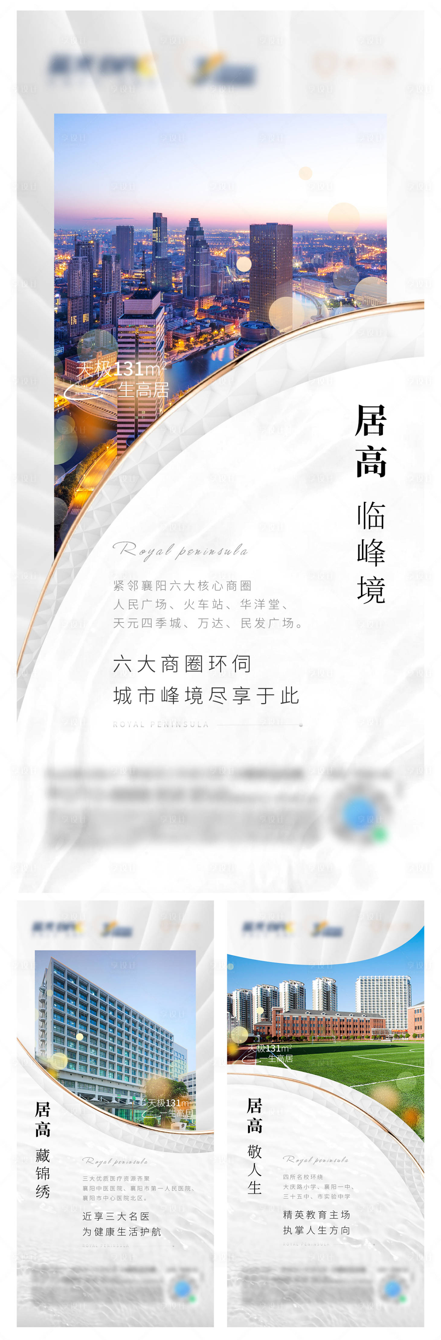 源文件下載【享設(shè)計(jì)】搜索編號：42130011620282652【地產(chǎn)價值點(diǎn)海報(bào)】