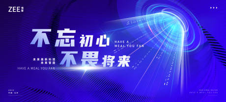 源文件下载【科技主视觉会议背景板】编号：79450011695508879
