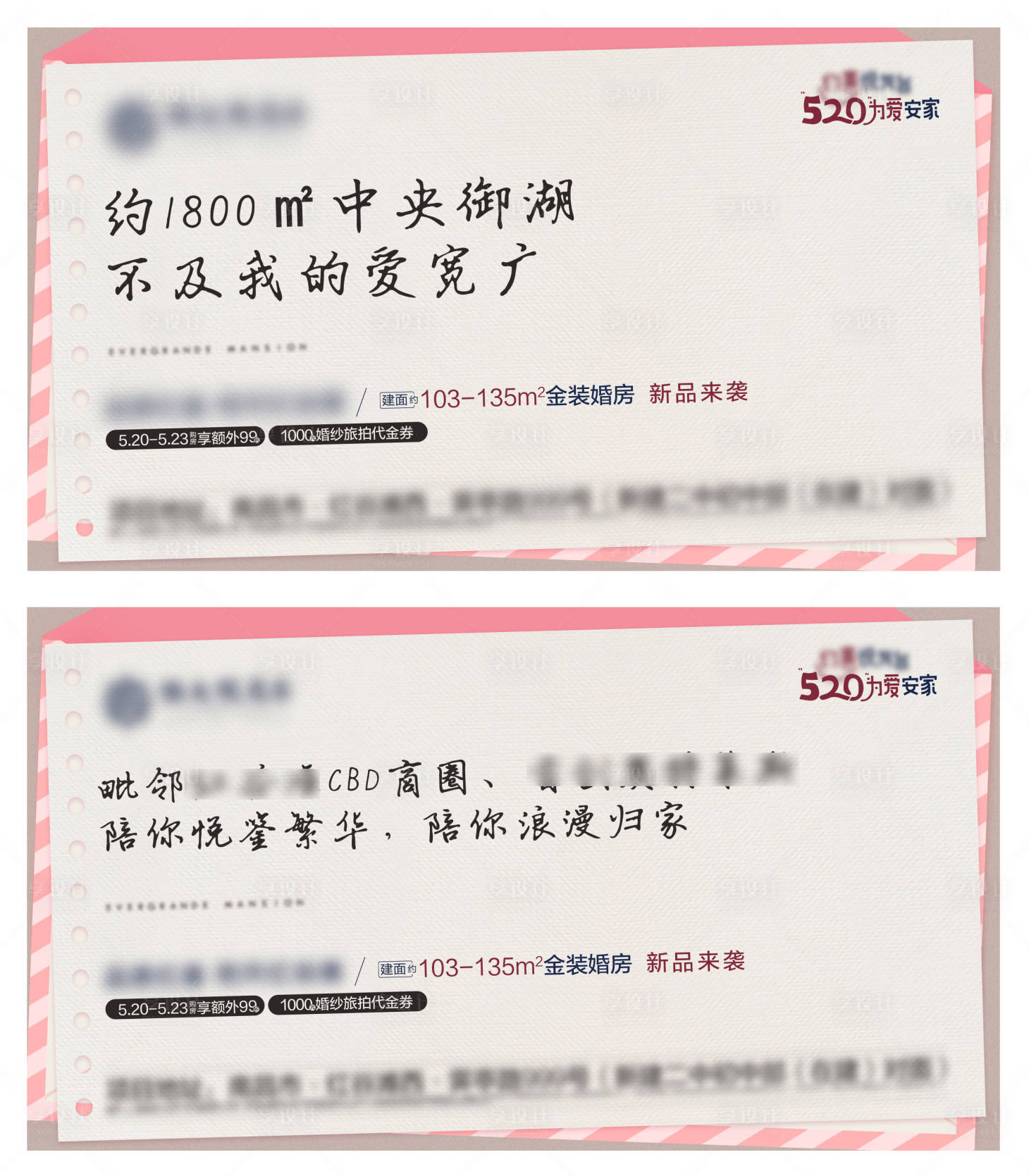 源文件下载【520卖点单图】编号：52370006636898278