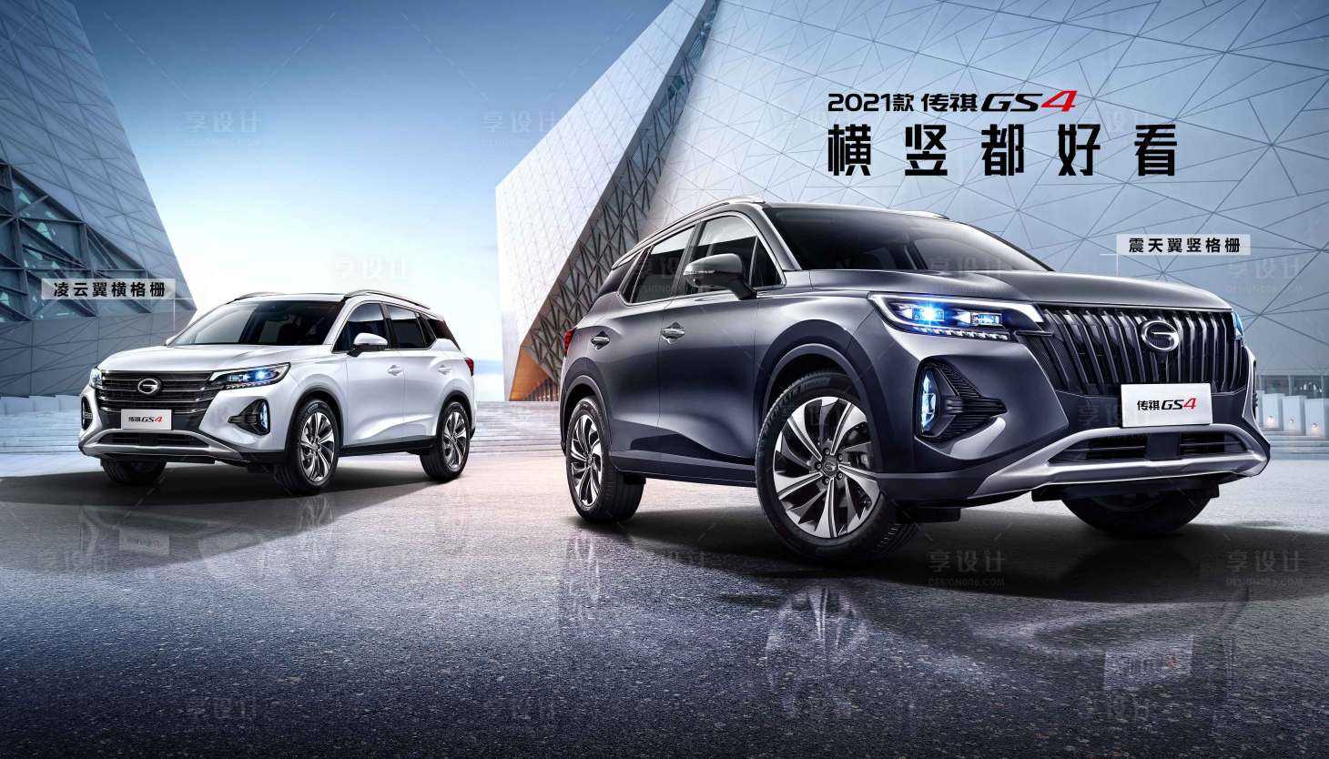 源文件下载【享设计】搜索编号：50370011767648229【汽车都市双车上市活动背景板】