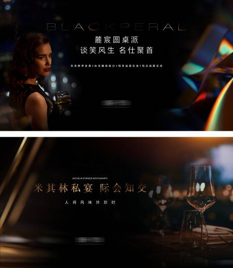 源文件下载【地产奢侈活动主背景】编号：42790011783481028