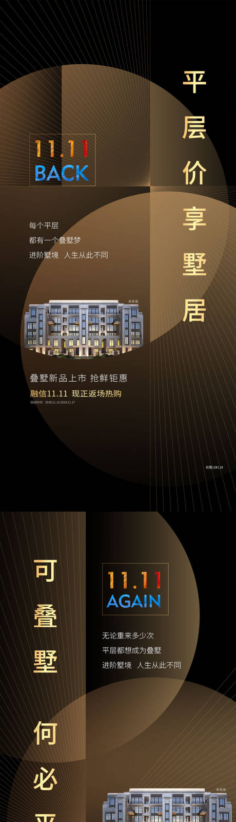 源文件下载【地产价值点平层系列海报】编号：72550011890892181