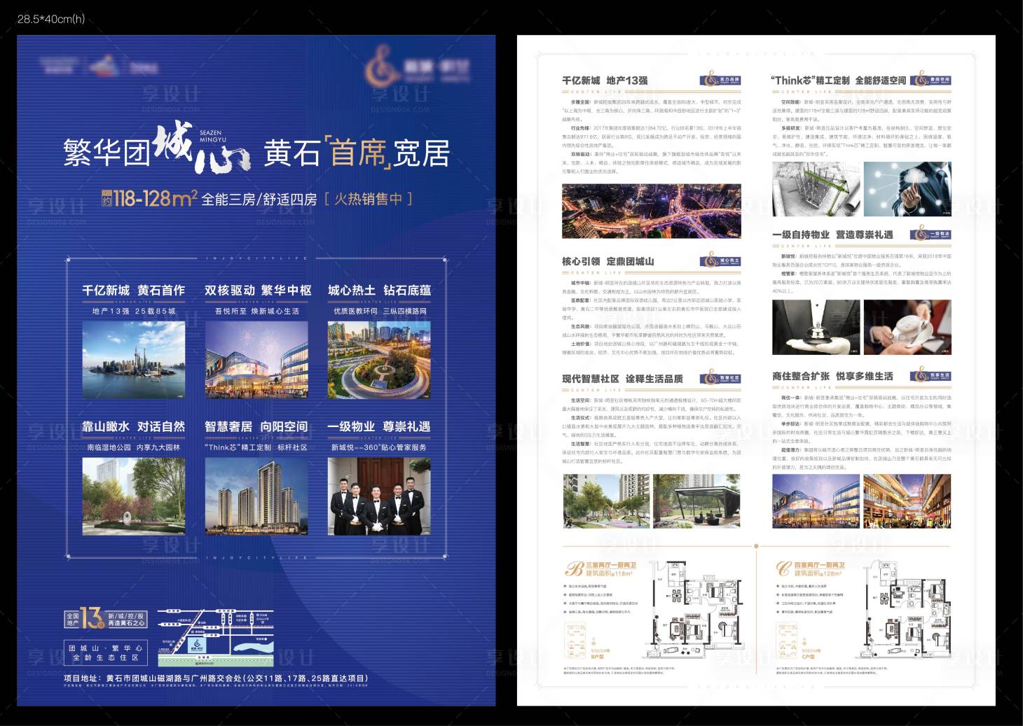 源文件下载【高端地产DM单海报宣传单】编号：36420011927083611