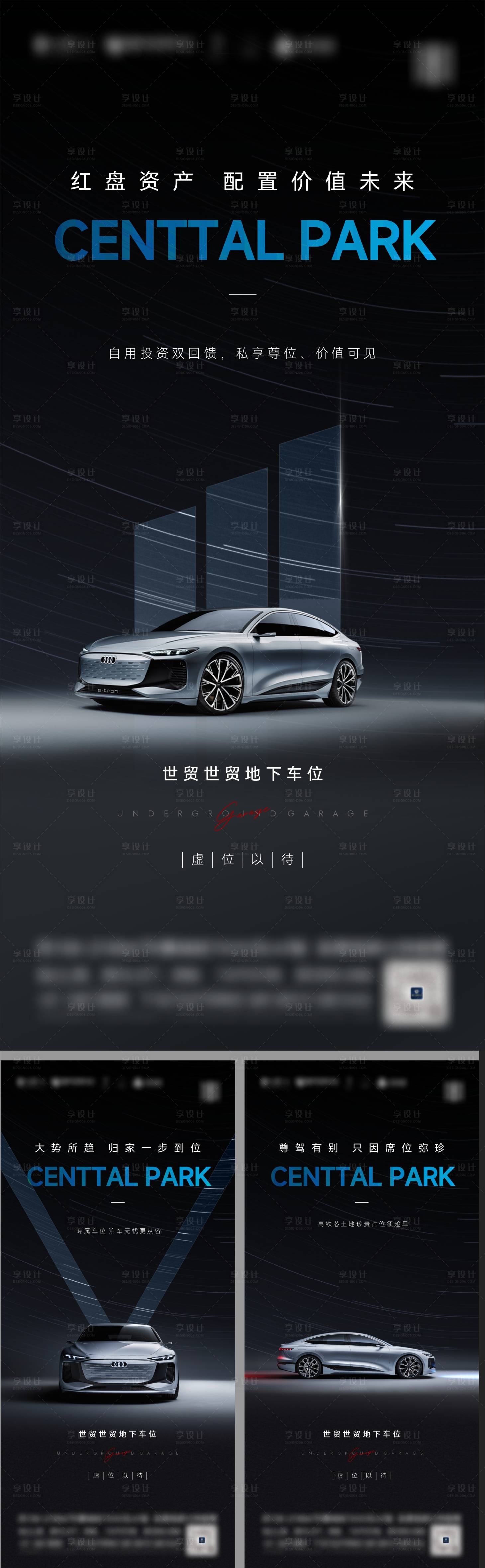 源文件下载【车位形象出售海报】编号：15970011941238159