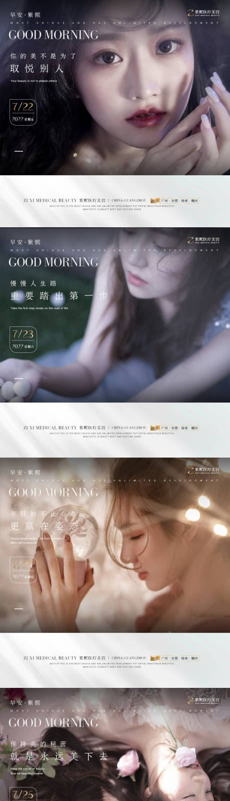 源文件下载【早安系列图】编号：49920011811642729