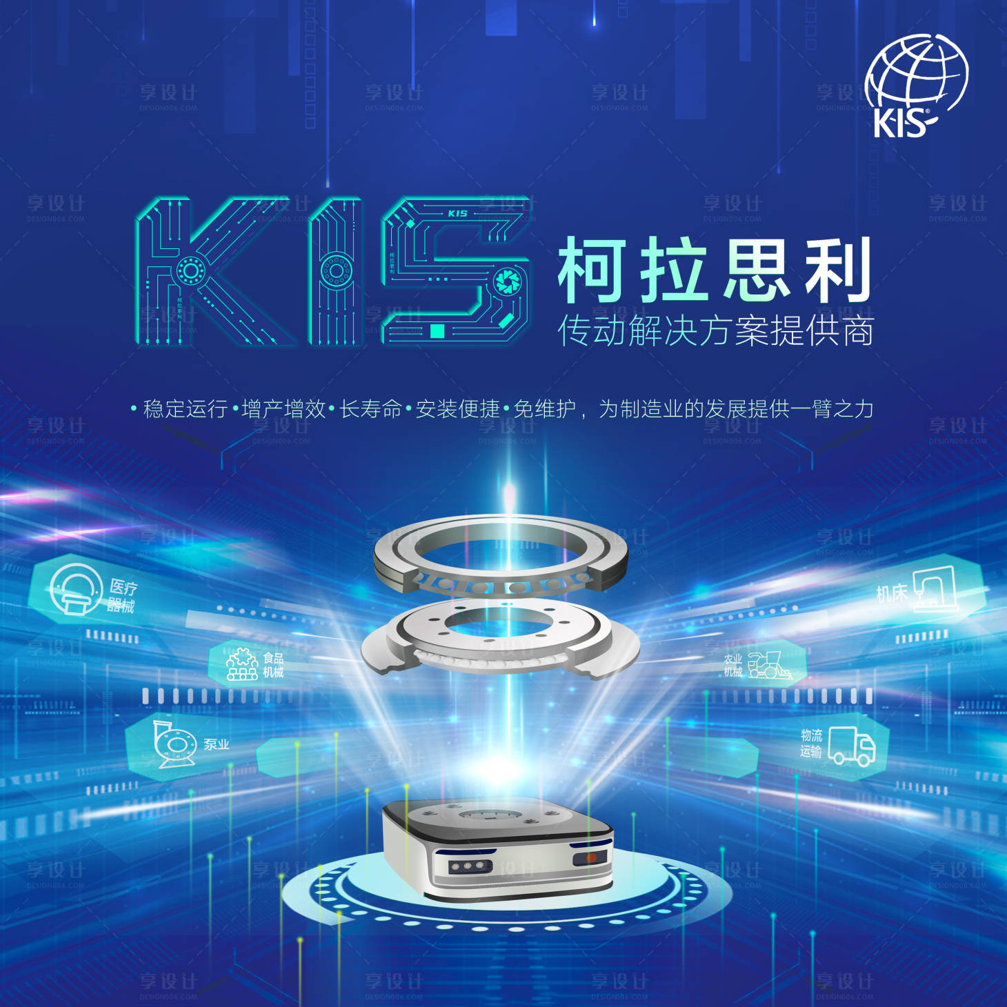 源文件下载【享设计】搜索编号：32970011942571106【自动化工业展会海报】