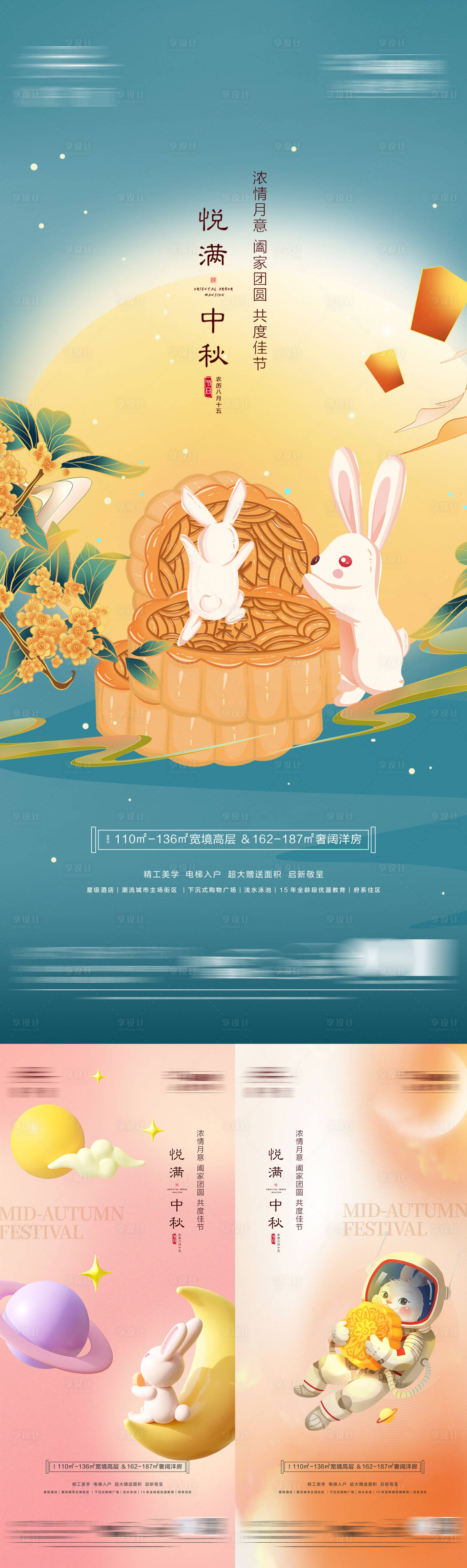 源文件下载【中秋佳节】编号：20220825170318835